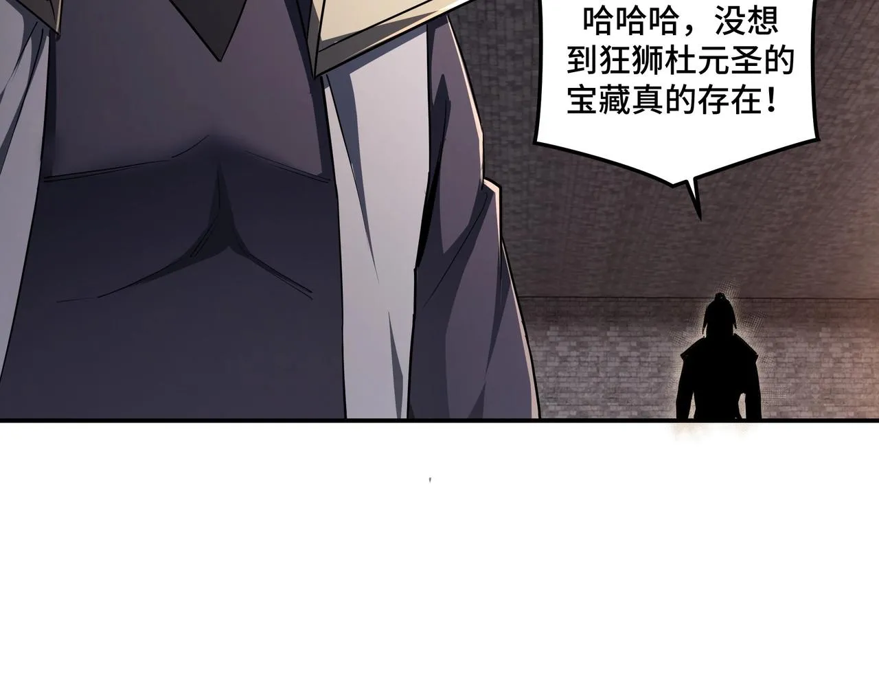 第48话 拈花一笑 第76页