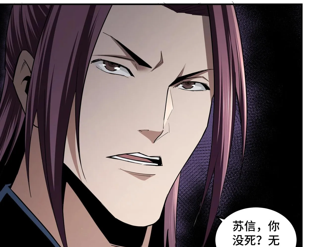 第48话 拈花一笑 第77页
