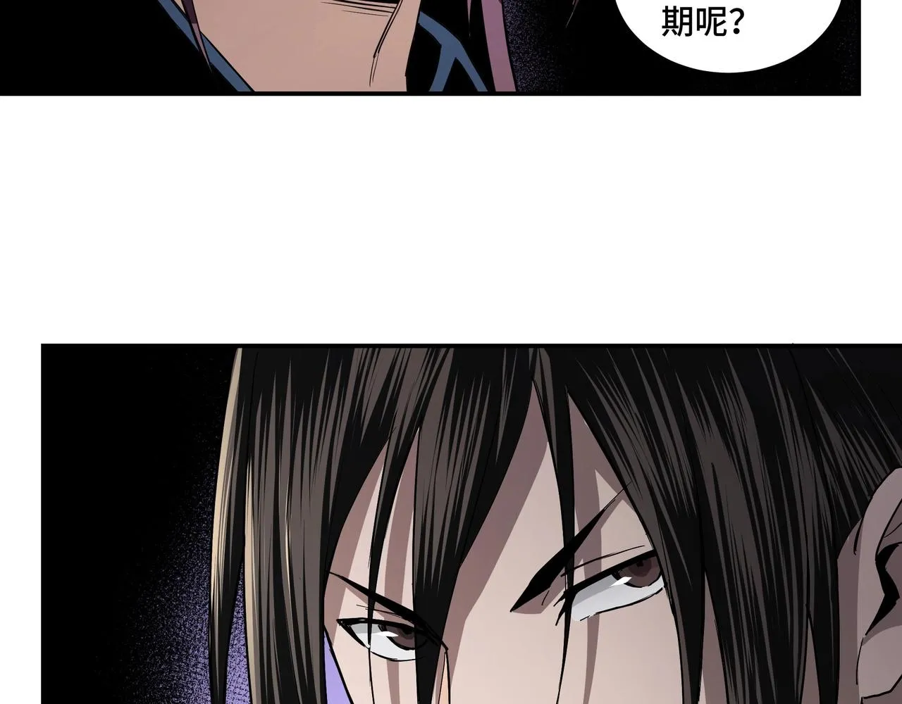 第48话 拈花一笑 第78页