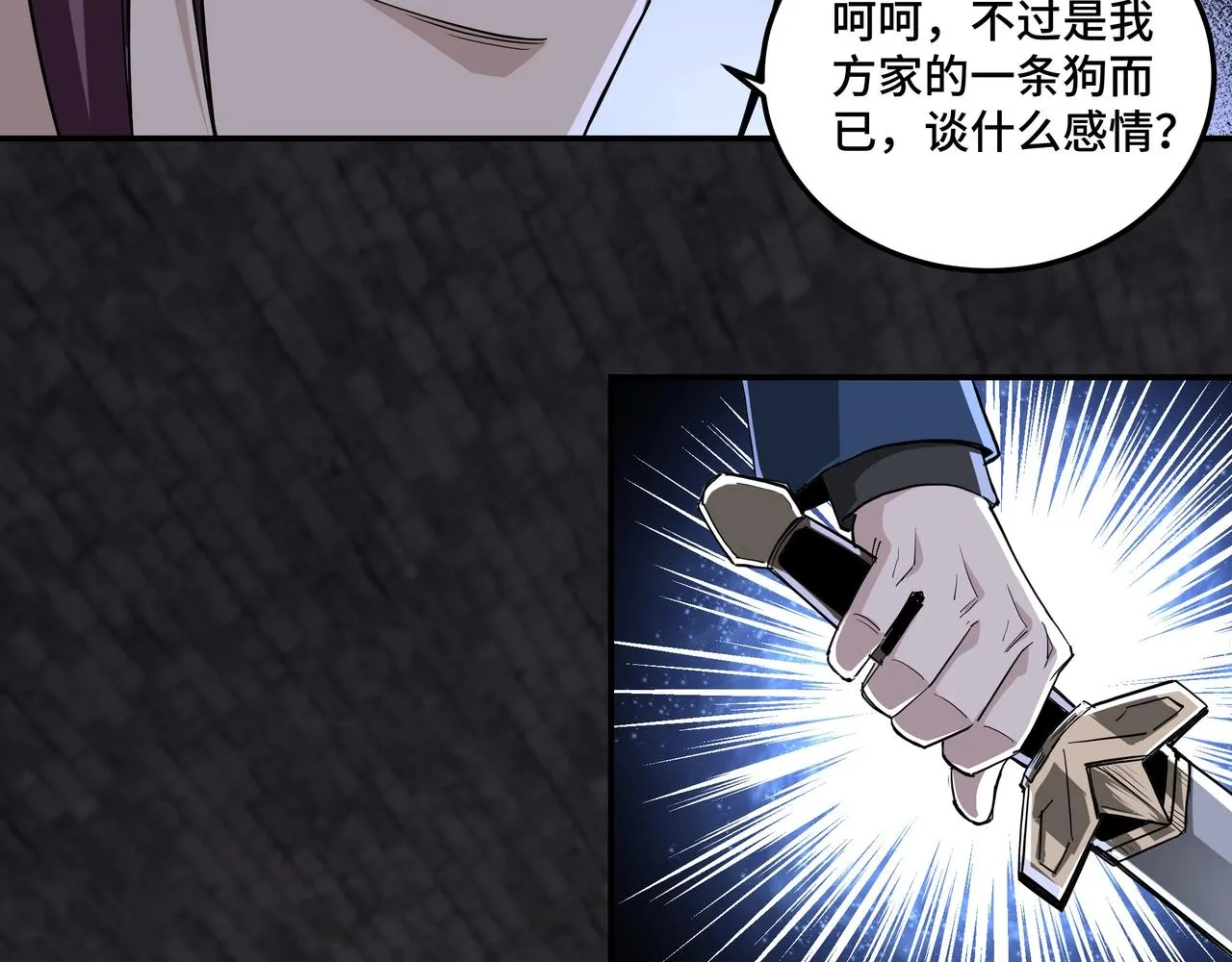 第48话 拈花一笑 第84页