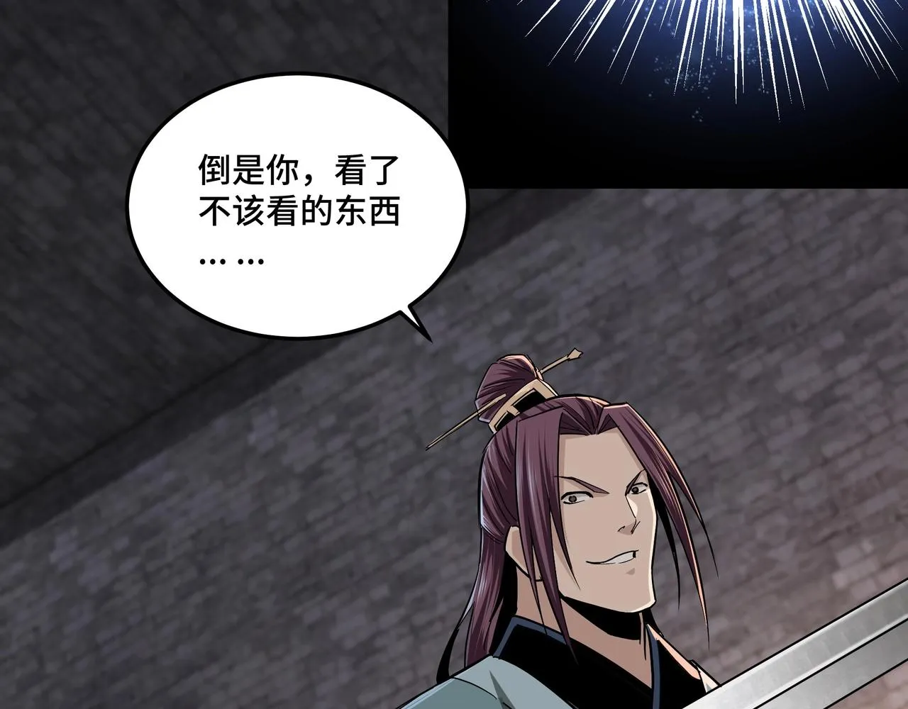 第48话 拈花一笑 第85页