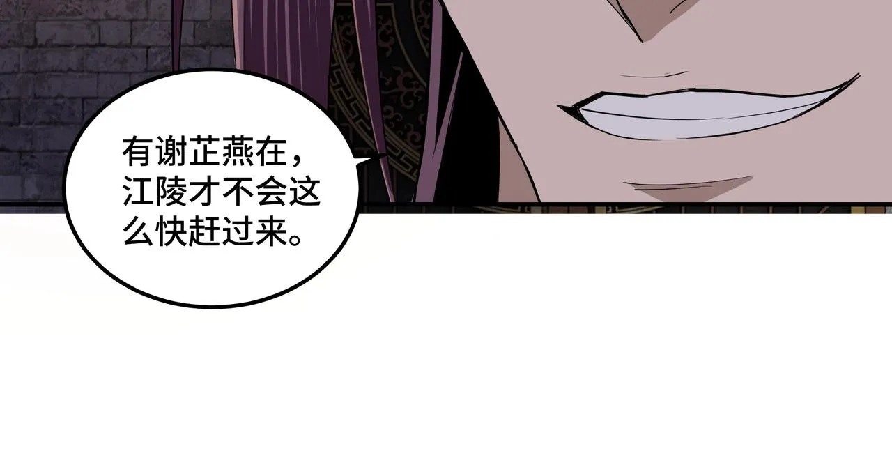 第48话 拈花一笑 第90页