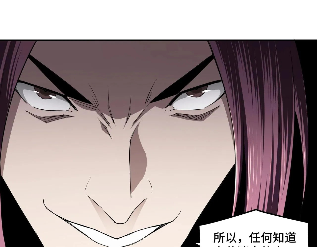 第48话 拈花一笑 第93页