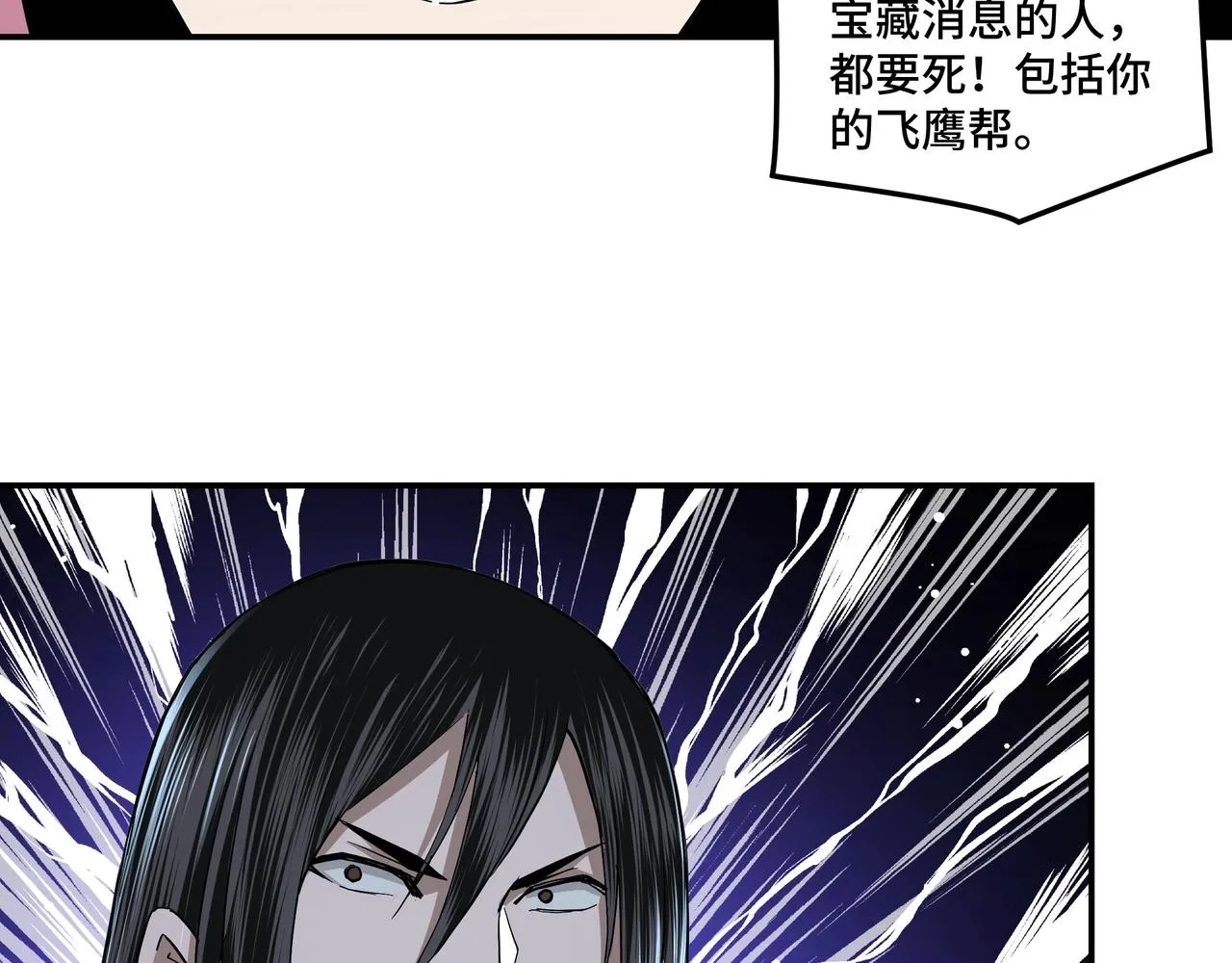 第48话 拈花一笑 第94页