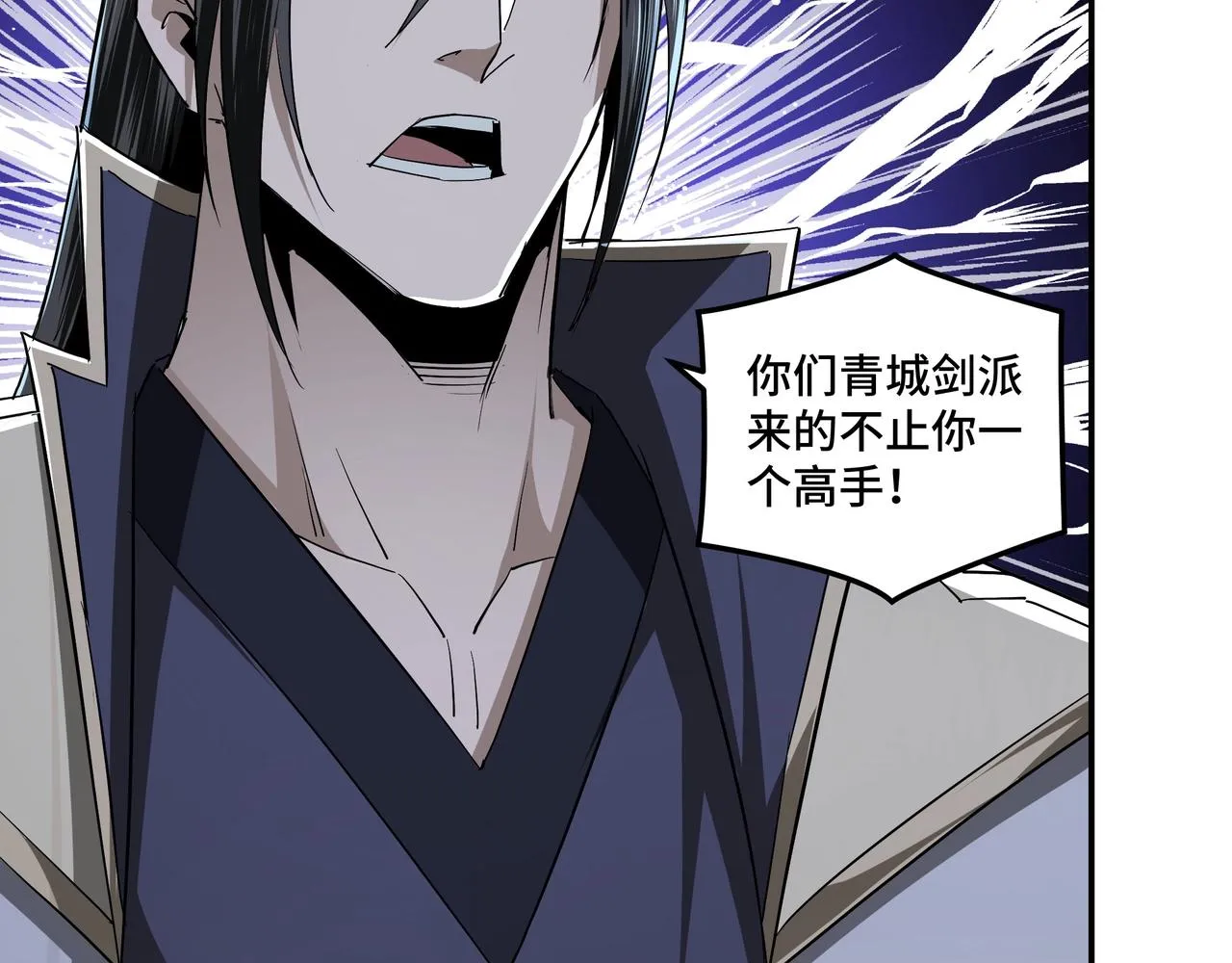 第48话 拈花一笑 第95页