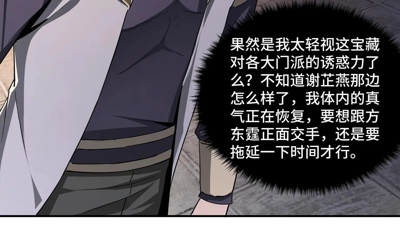 第48话 拈花一笑 第99页