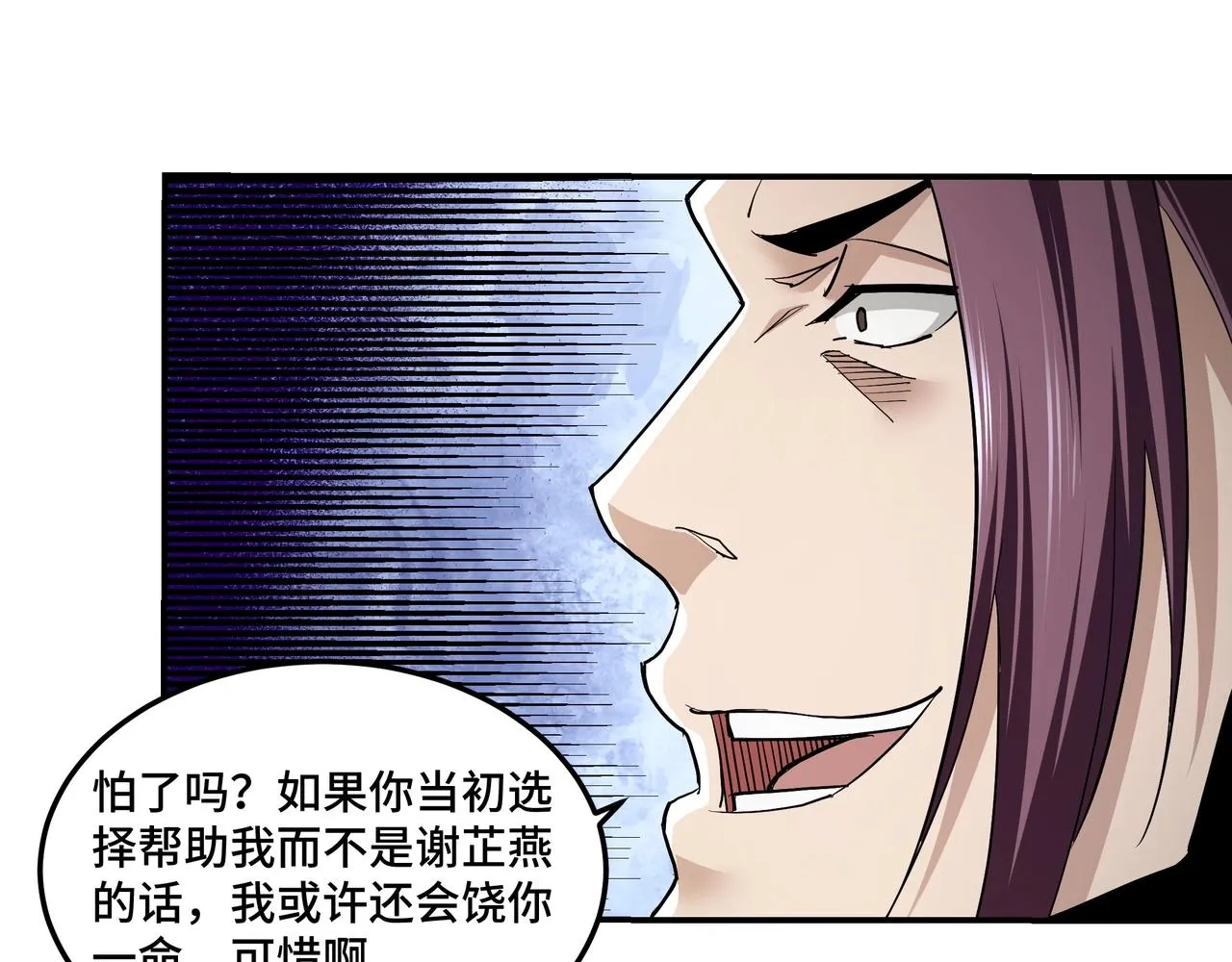 第48话 拈花一笑 第100页