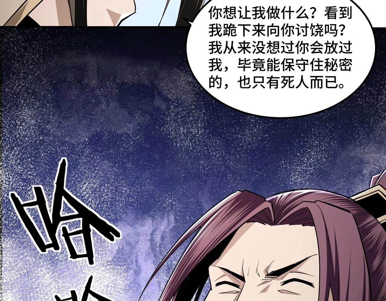 第48话 拈花一笑 第102页