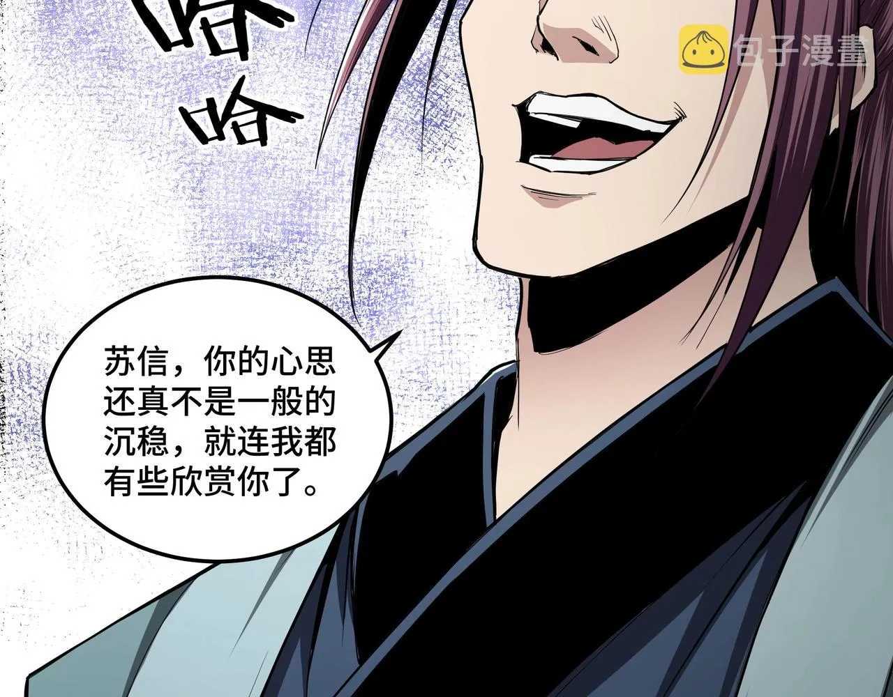 第48话 拈花一笑 第103页