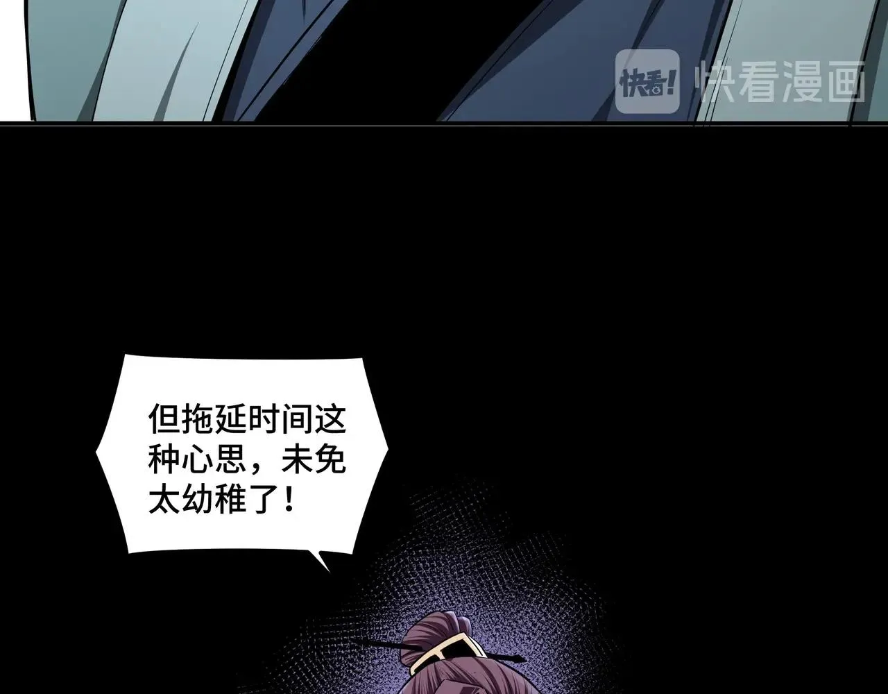 第48话 拈花一笑 第104页