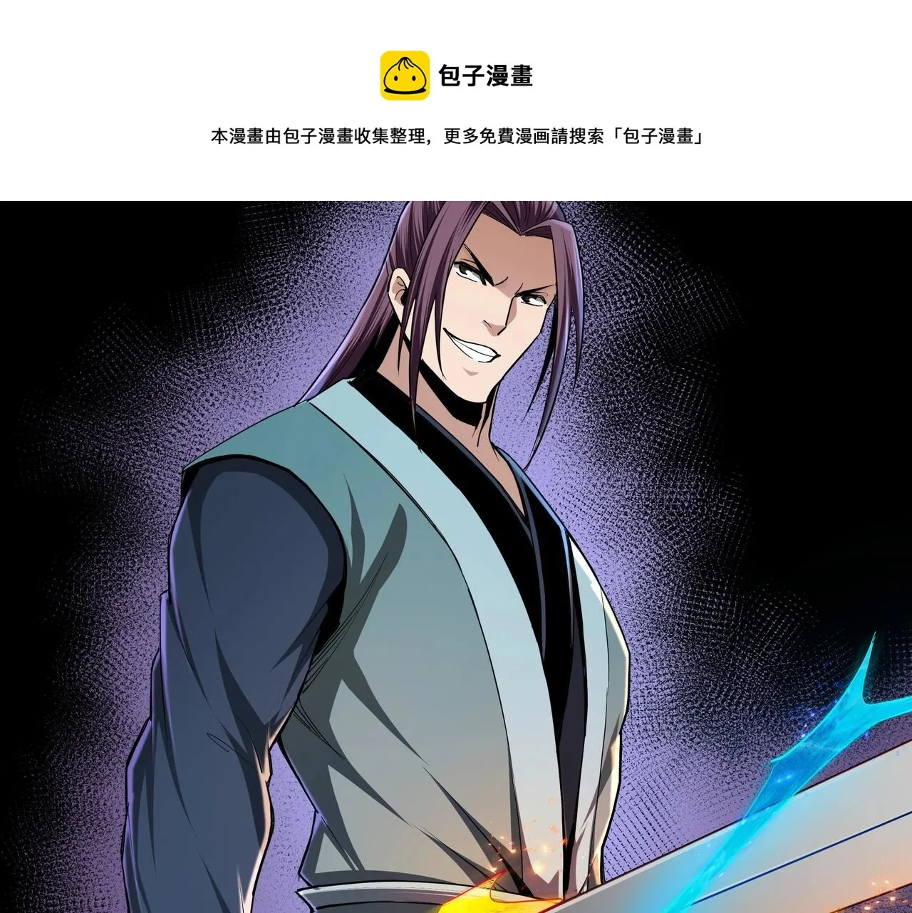 第48话 拈花一笑 第105页