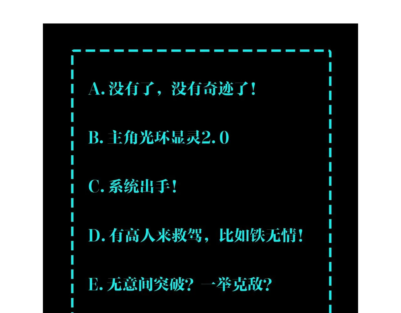 第48话 拈花一笑 第110页