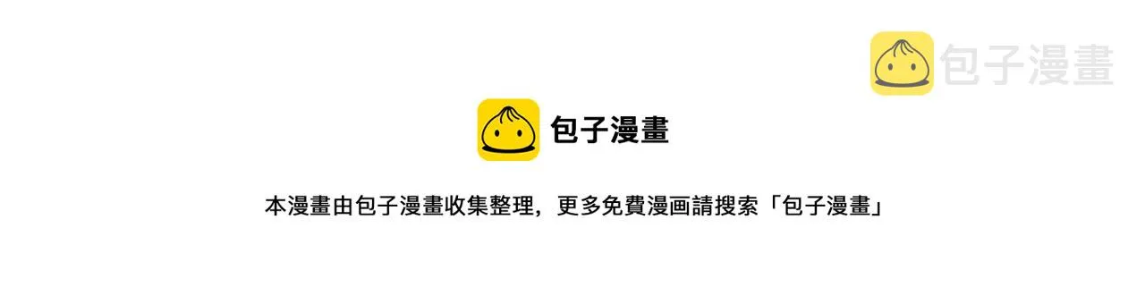 第48话 拈花一笑 第112页