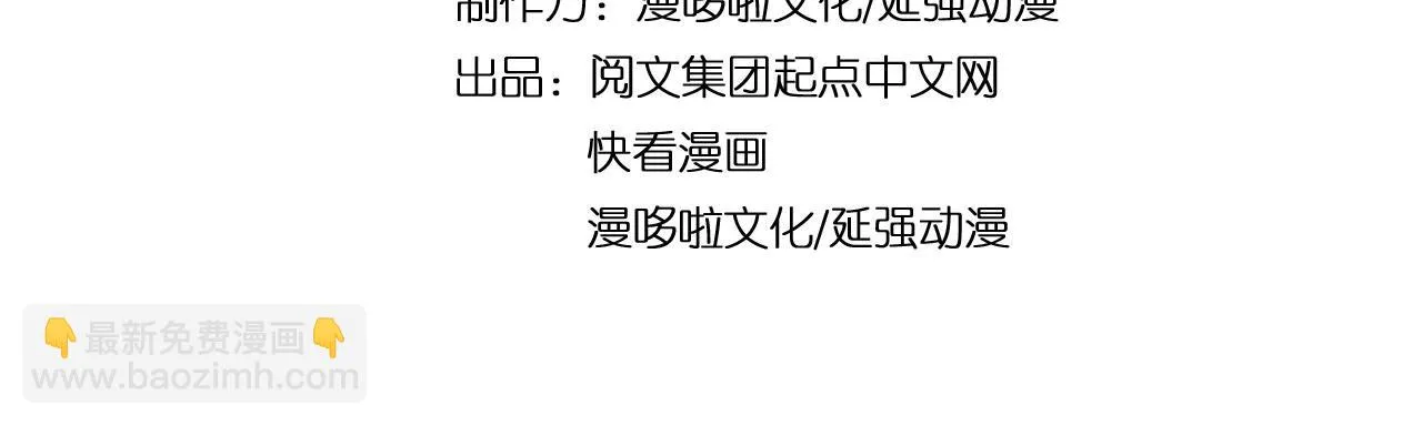 第49话 逆境突破！ 第5页