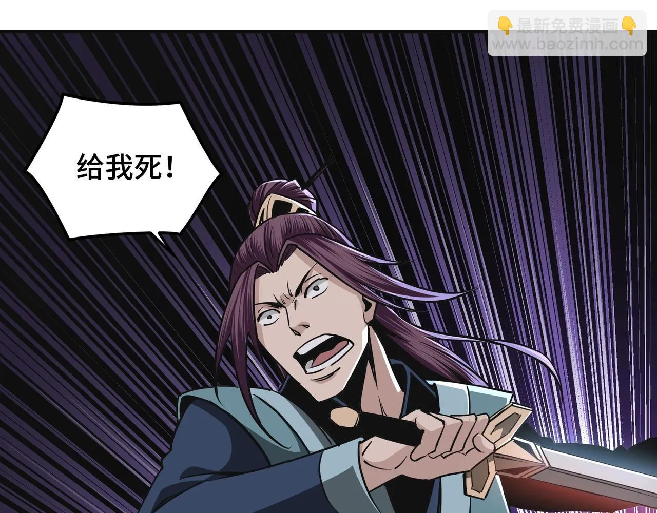 第49话 逆境突破！ 第8页