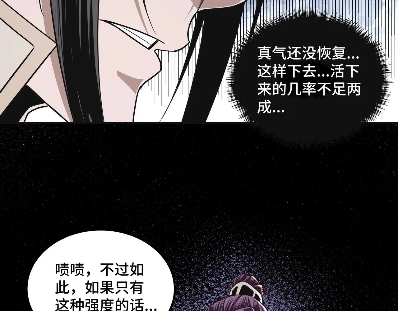 第49话 逆境突破！ 第22页