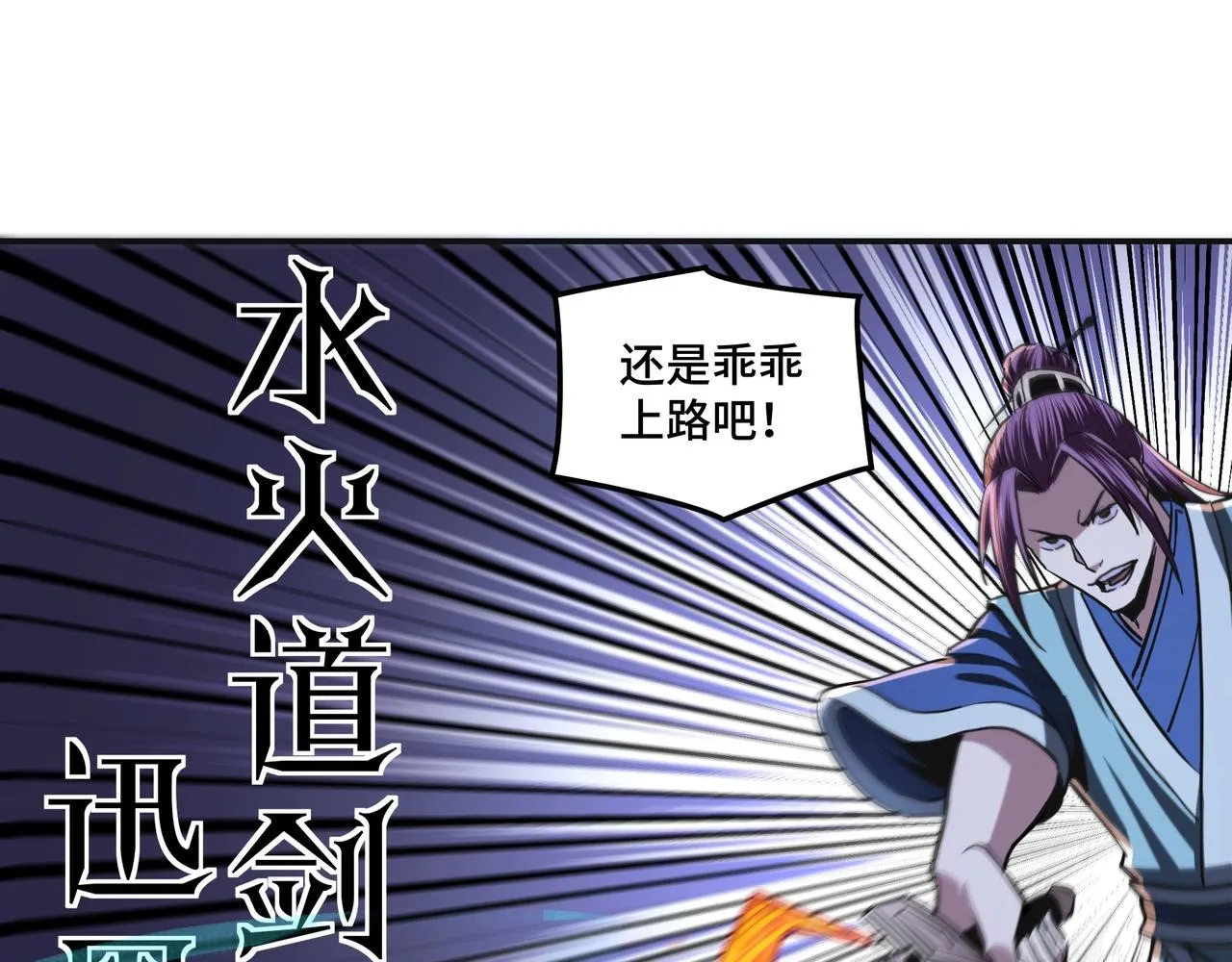 第49话 逆境突破！ 第26页