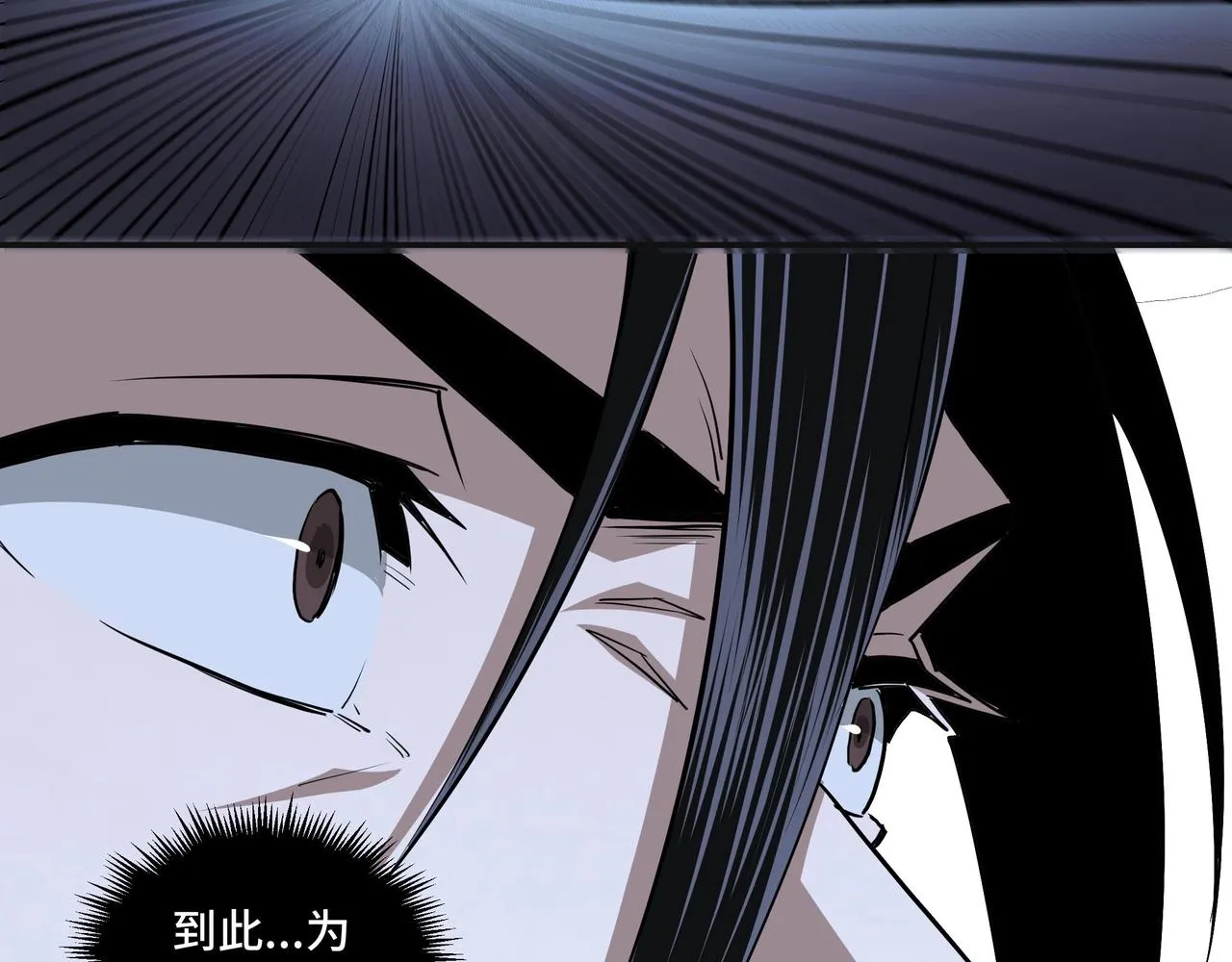 第49话 逆境突破！ 第30页
