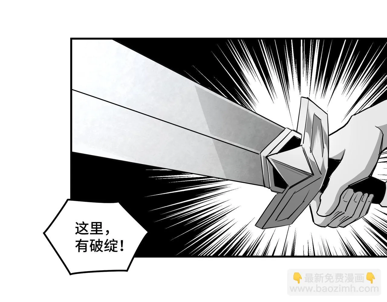 第49话 逆境突破！ 第38页