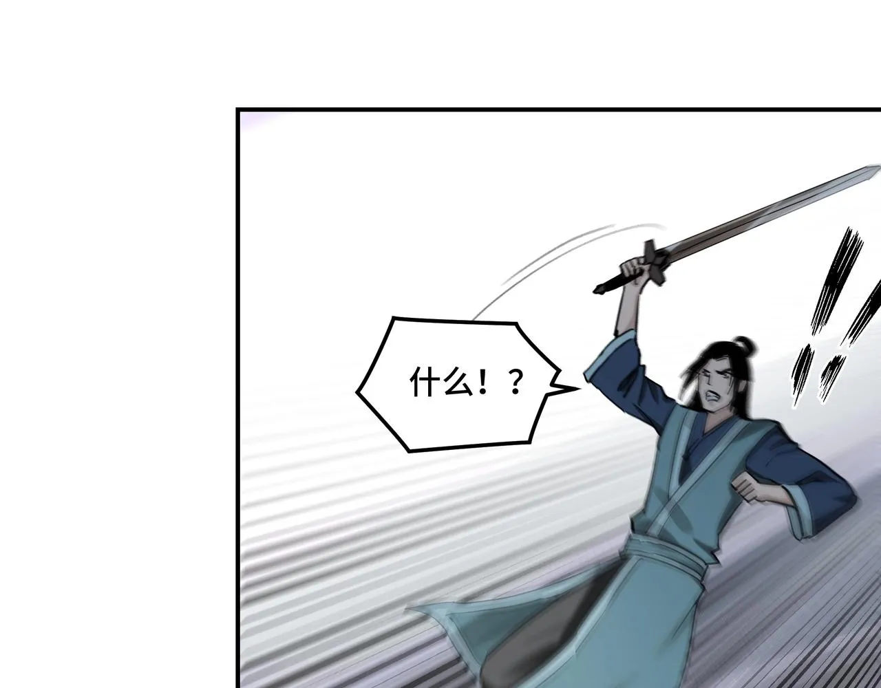 第49话 逆境突破！ 第47页