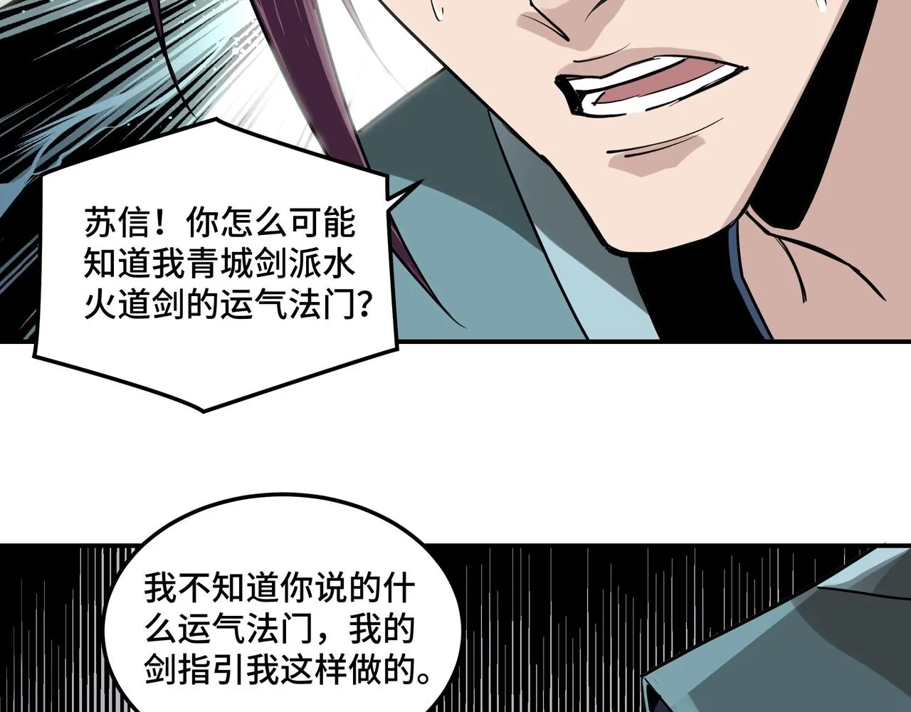 第49话 逆境突破！ 第50页