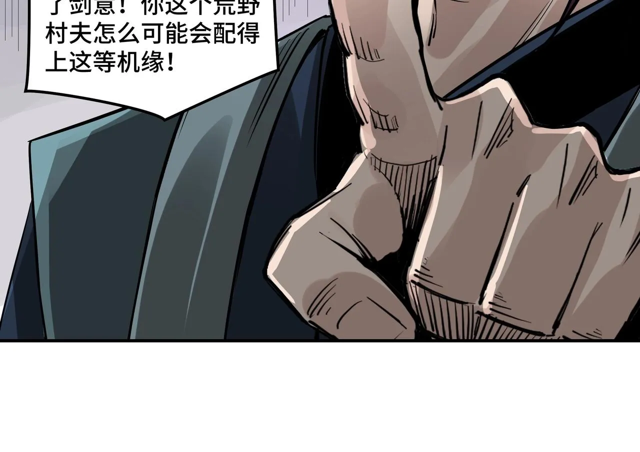 第49话 逆境突破！ 第53页