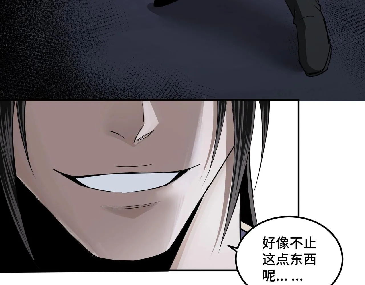 第49话 逆境突破！ 第56页