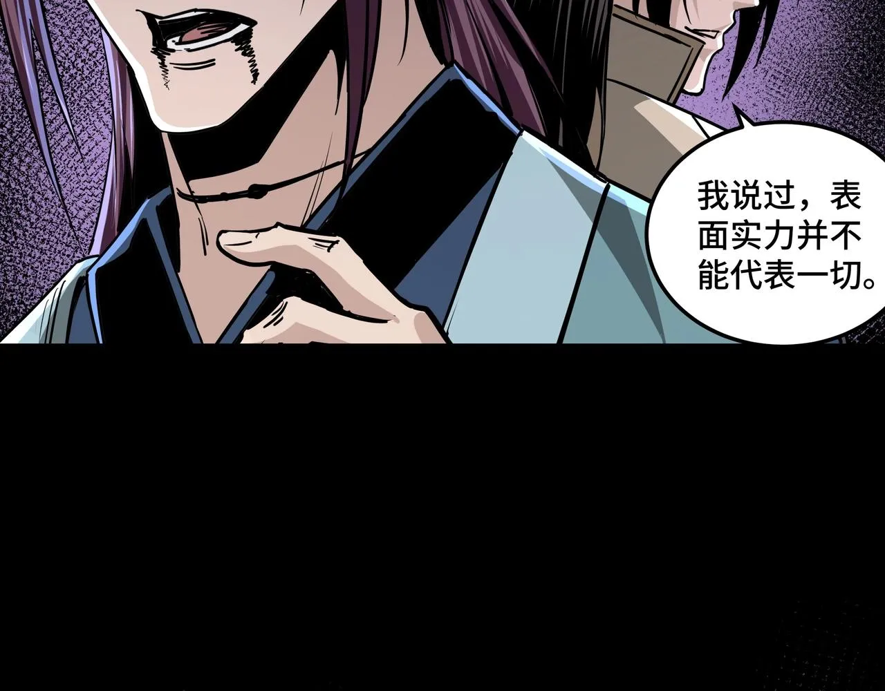 第49话 逆境突破！ 第77页