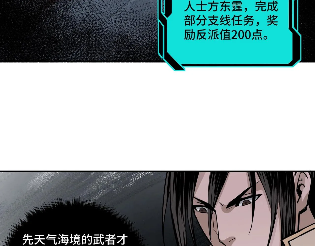 第49话 逆境突破！ 第81页