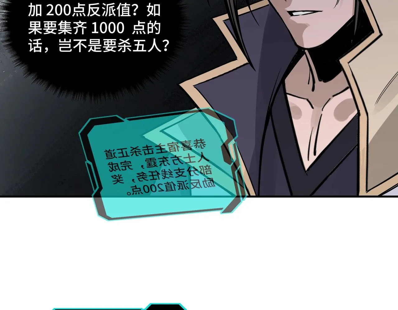 第49话 逆境突破！ 第82页
