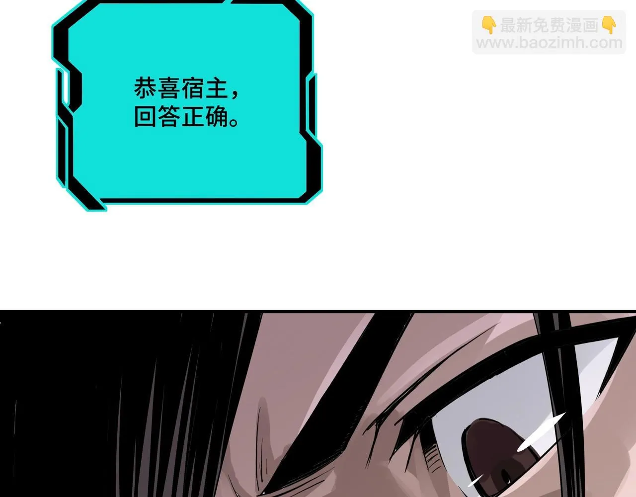 第49话 逆境突破！ 第83页