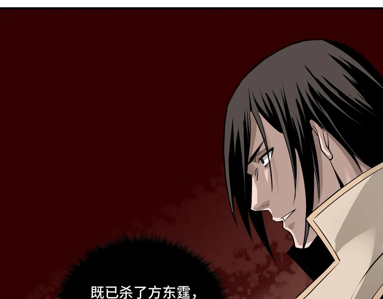 第49话 逆境突破！ 第85页