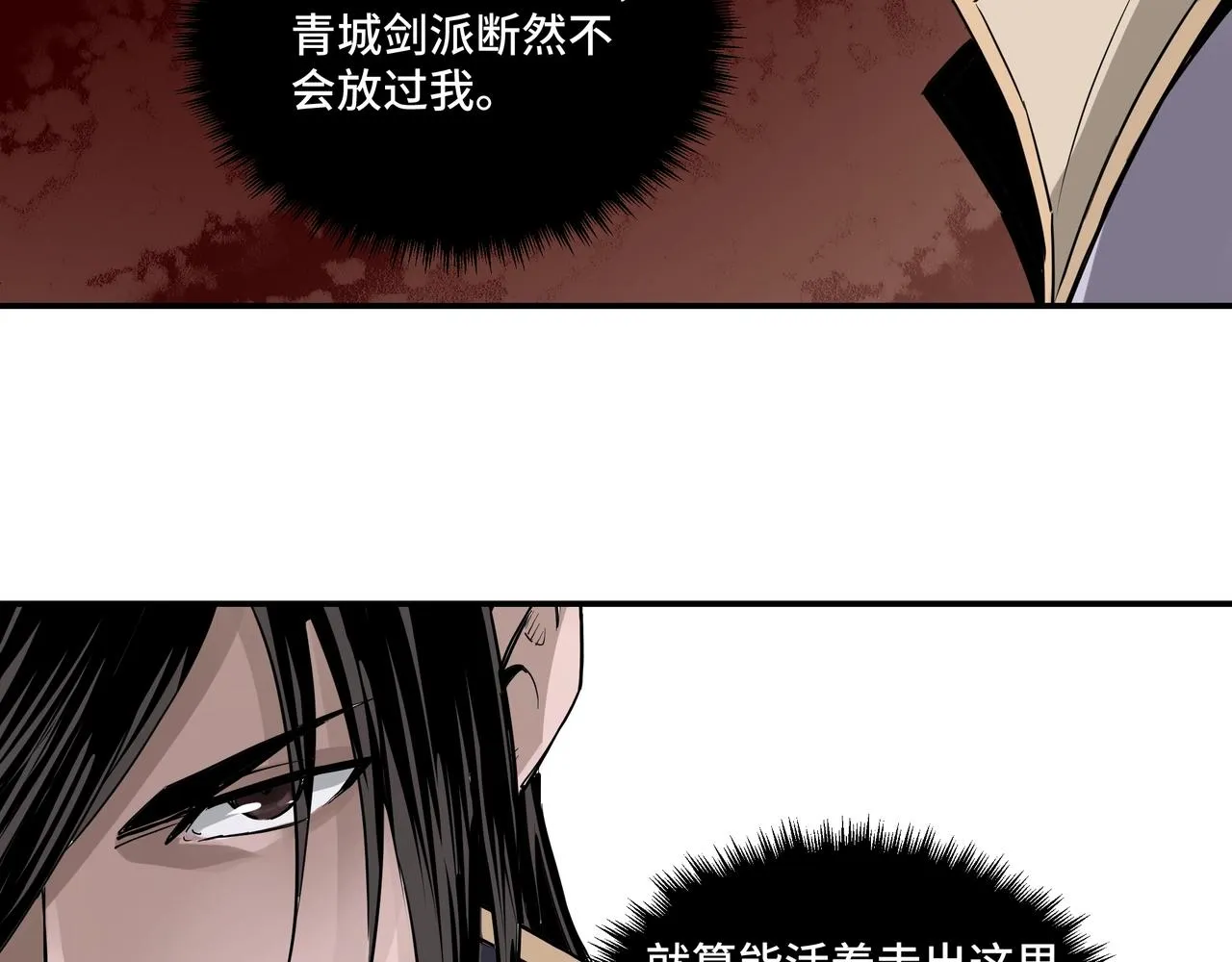 第49话 逆境突破！ 第86页