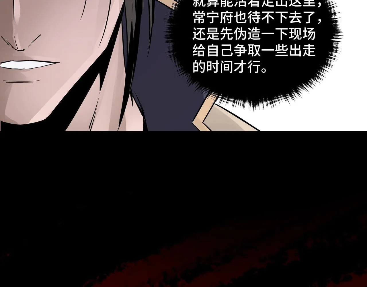 第49话 逆境突破！ 第87页