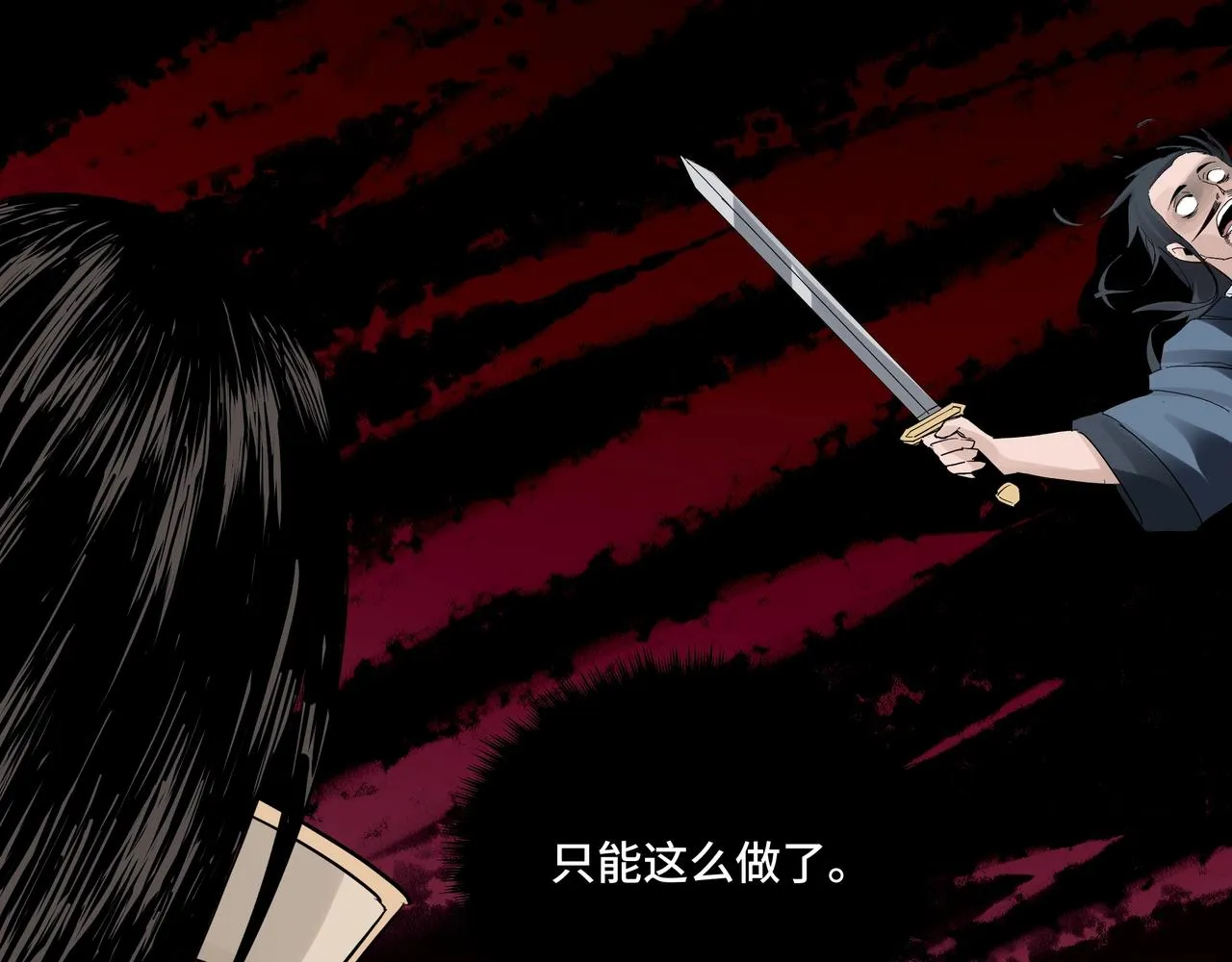 第49话 逆境突破！ 第88页