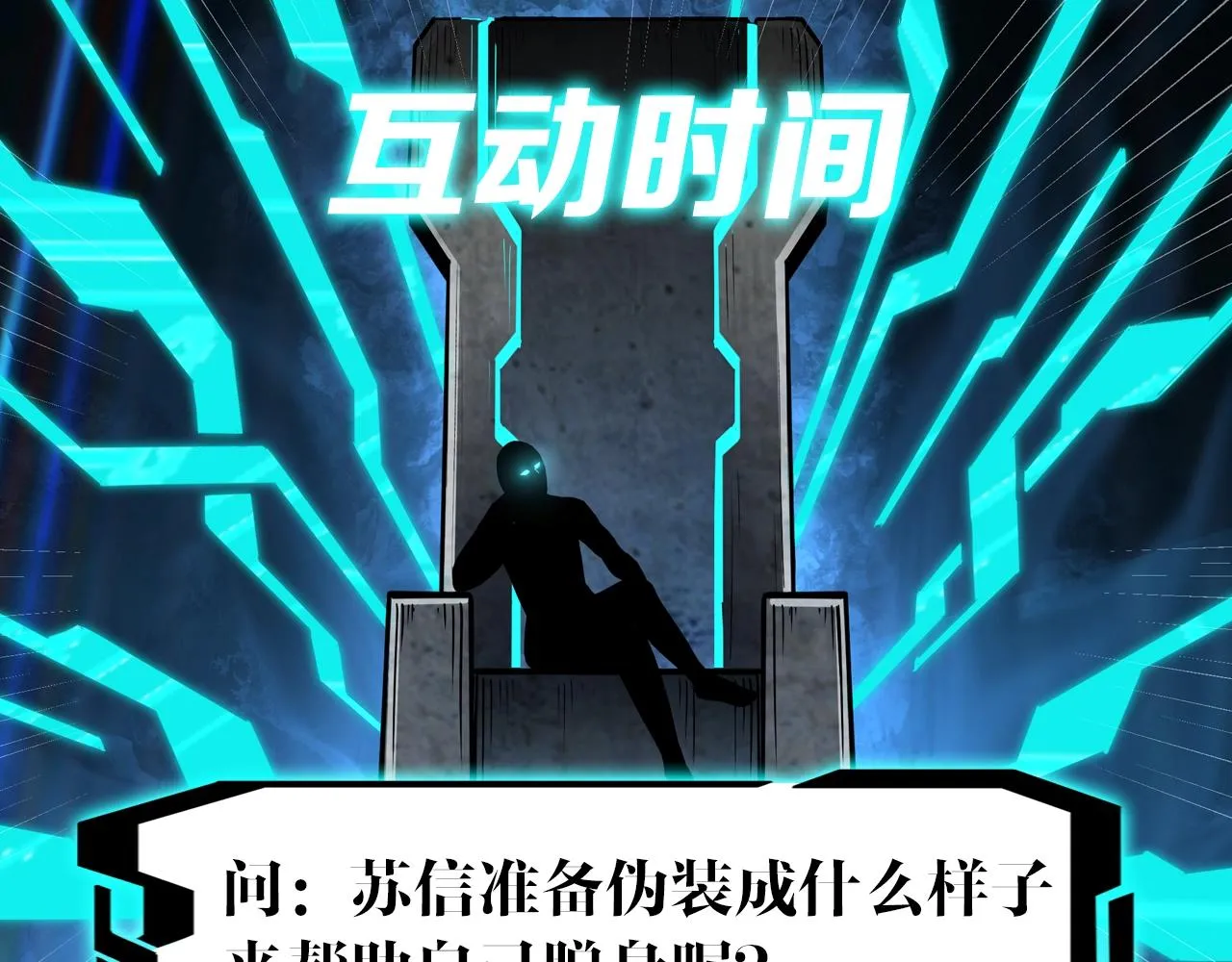 第49话 逆境突破！ 第90页