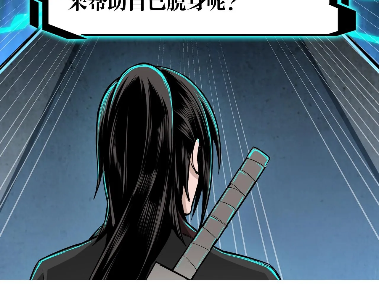 第49话 逆境突破！ 第91页