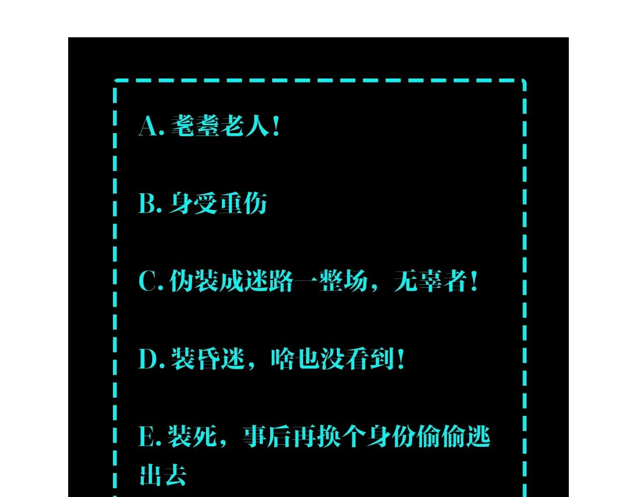 第49话 逆境突破！ 第92页