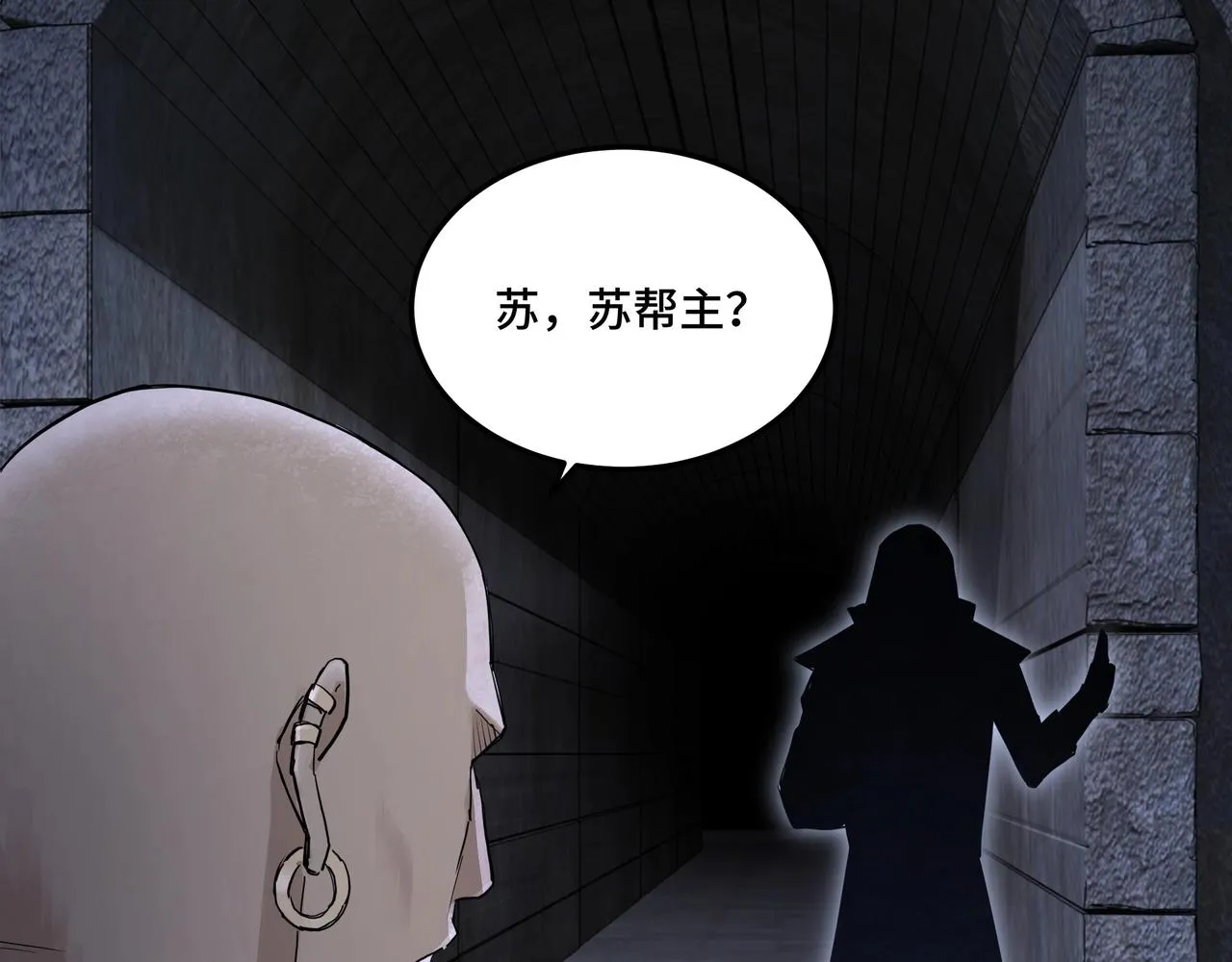 第50话 讨上门来！ 第11页