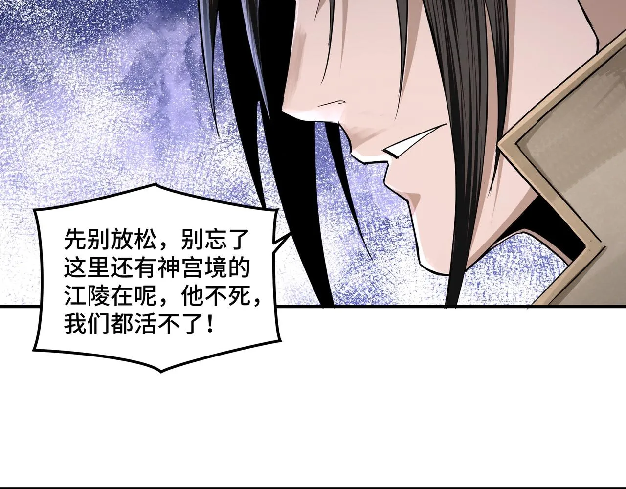 第50话 讨上门来！ 第19页