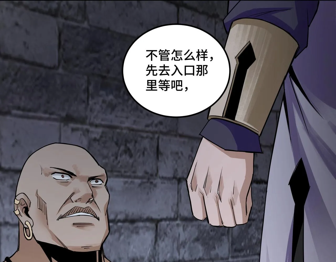 第50话 讨上门来！ 第20页