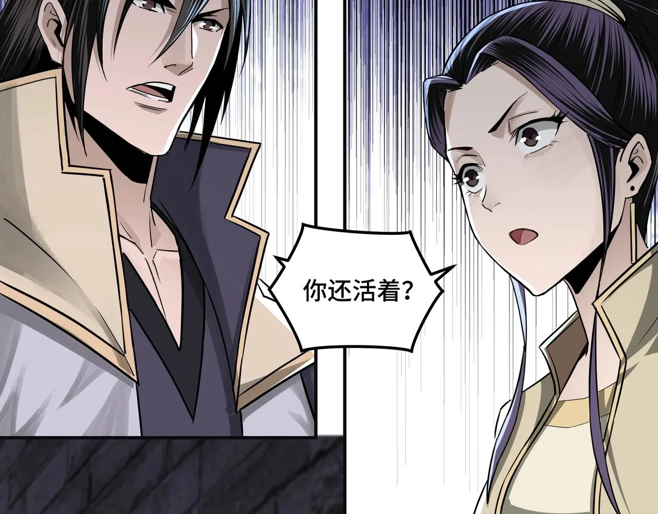 第50话 讨上门来！ 第39页