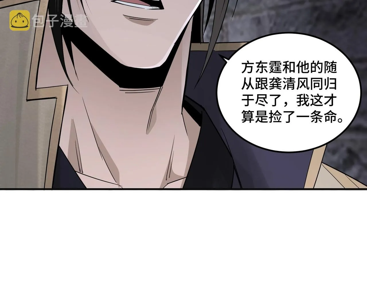 第50话 讨上门来！ 第41页