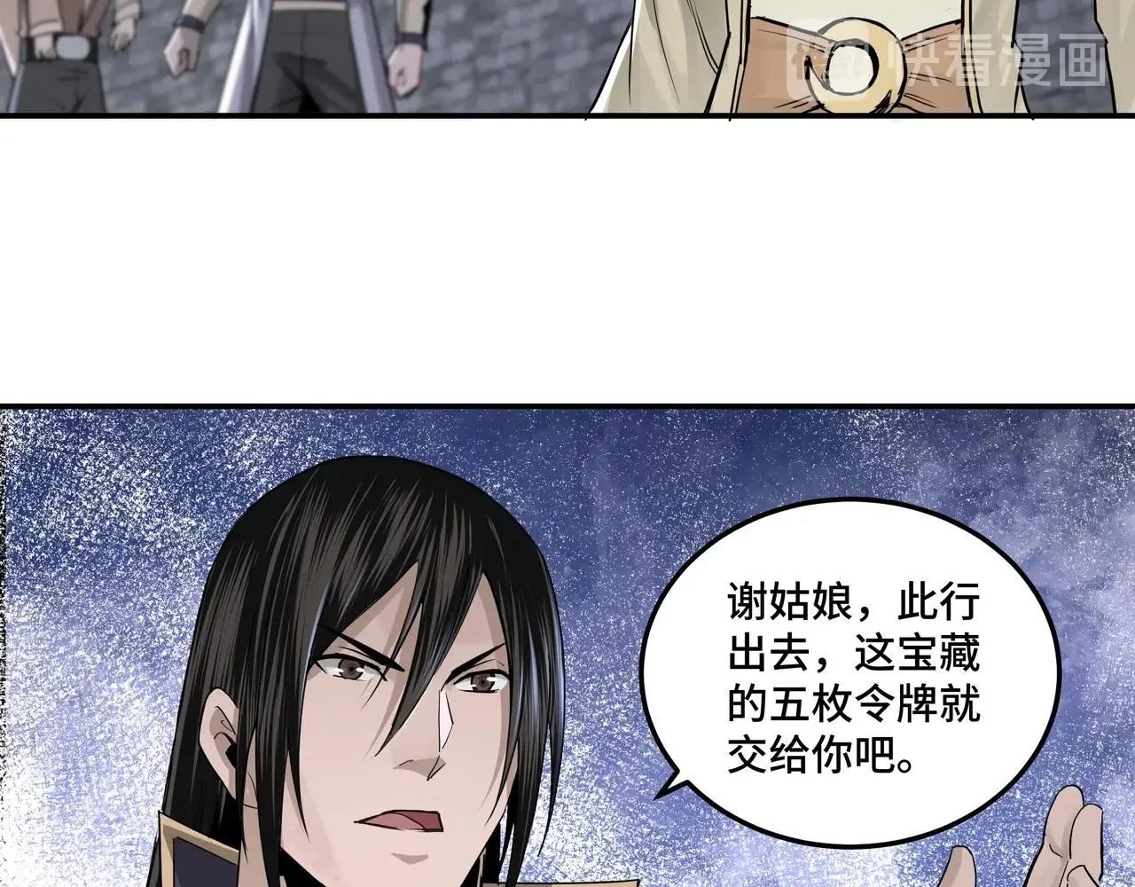 第50话 讨上门来！ 第46页