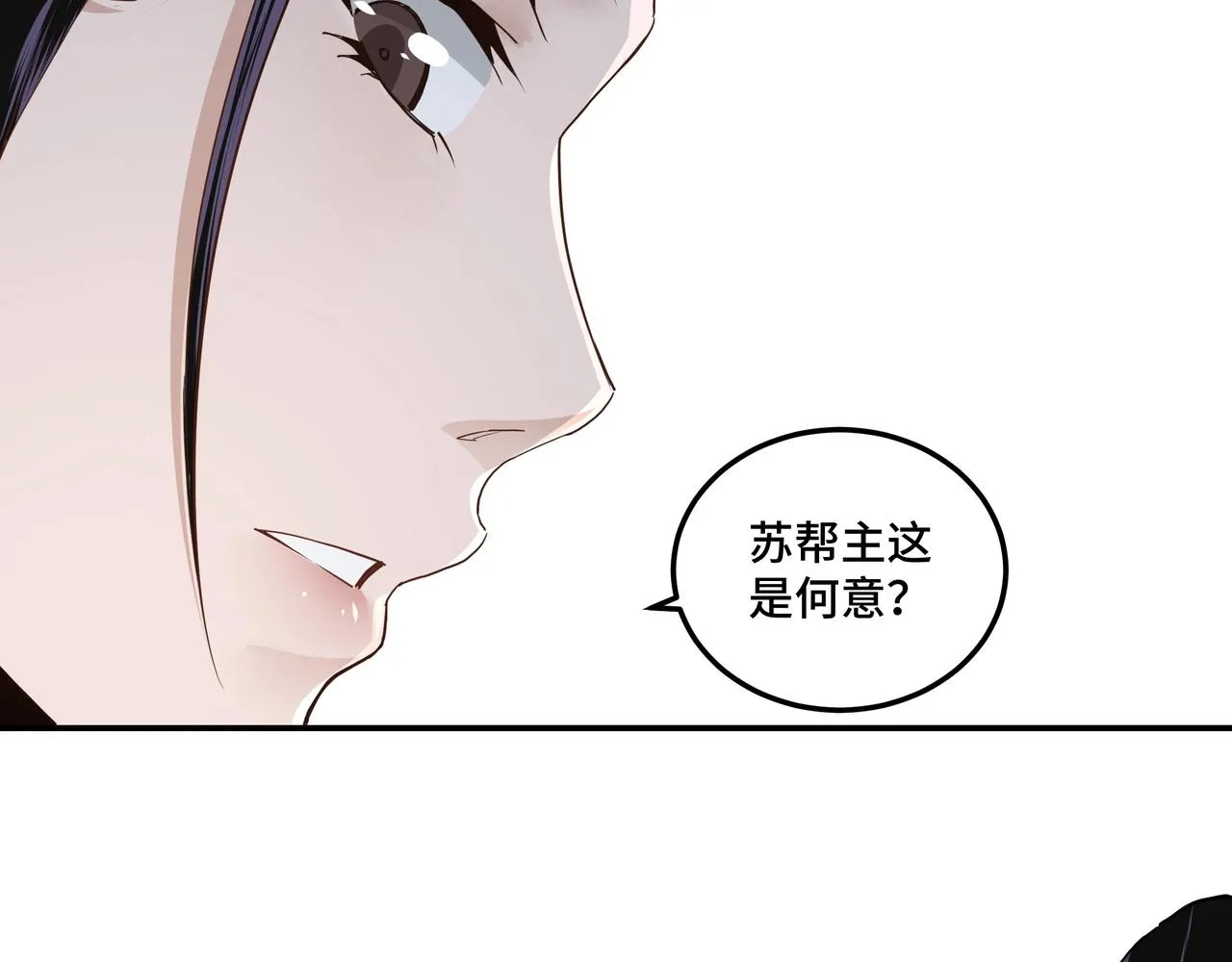 第50话 讨上门来！ 第48页