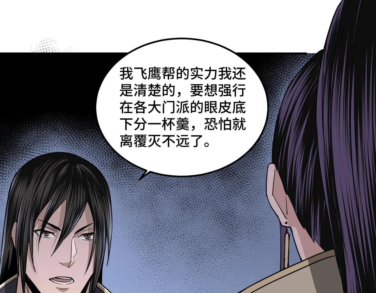 第50话 讨上门来！ 第49页