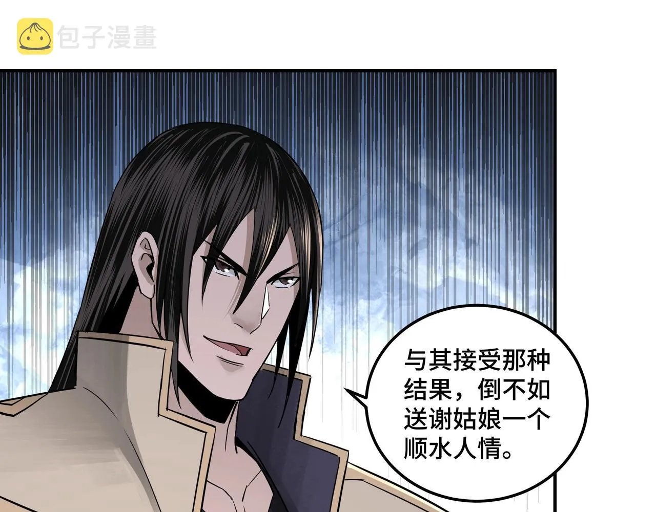 第50话 讨上门来！ 第51页