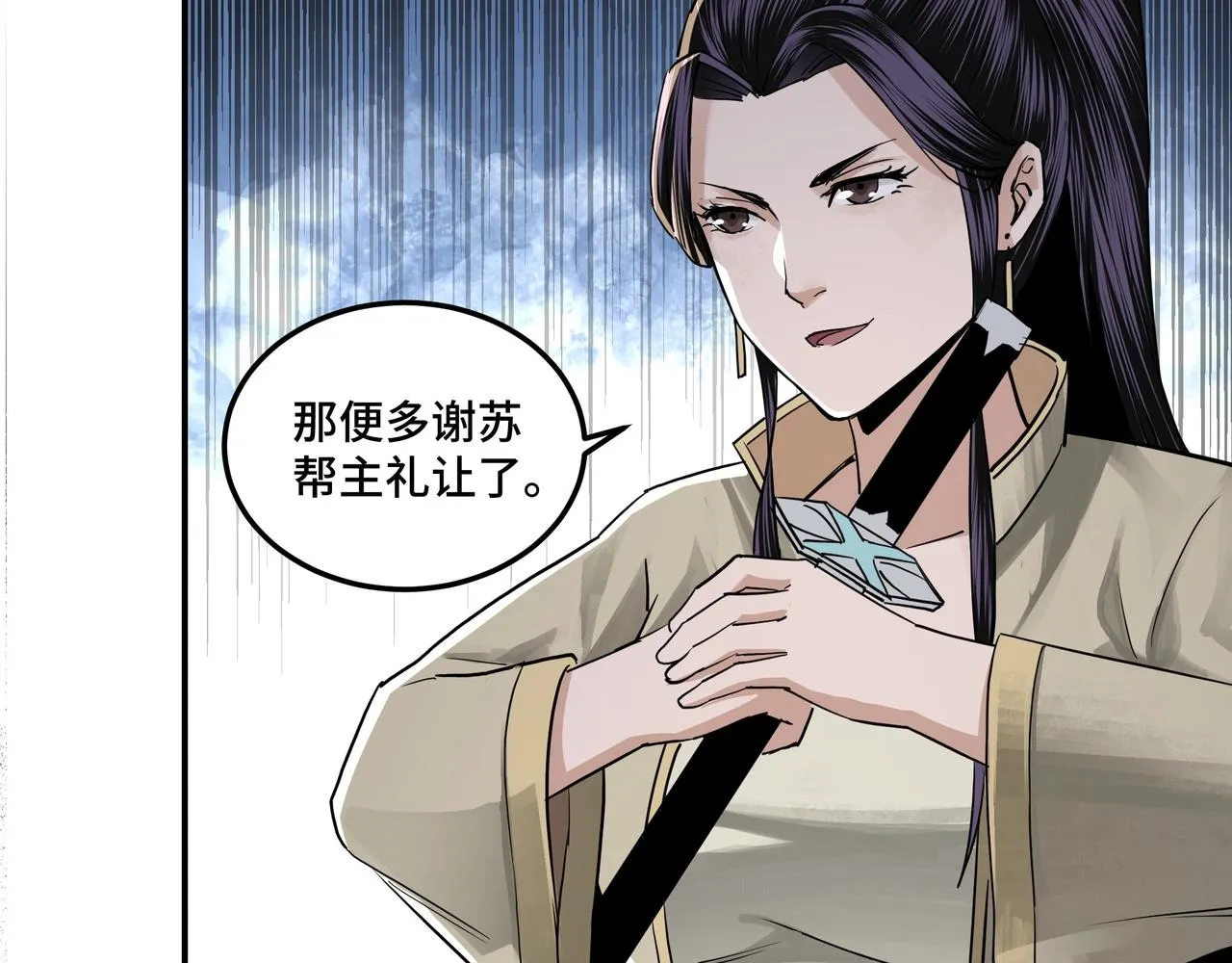 第50话 讨上门来！ 第53页