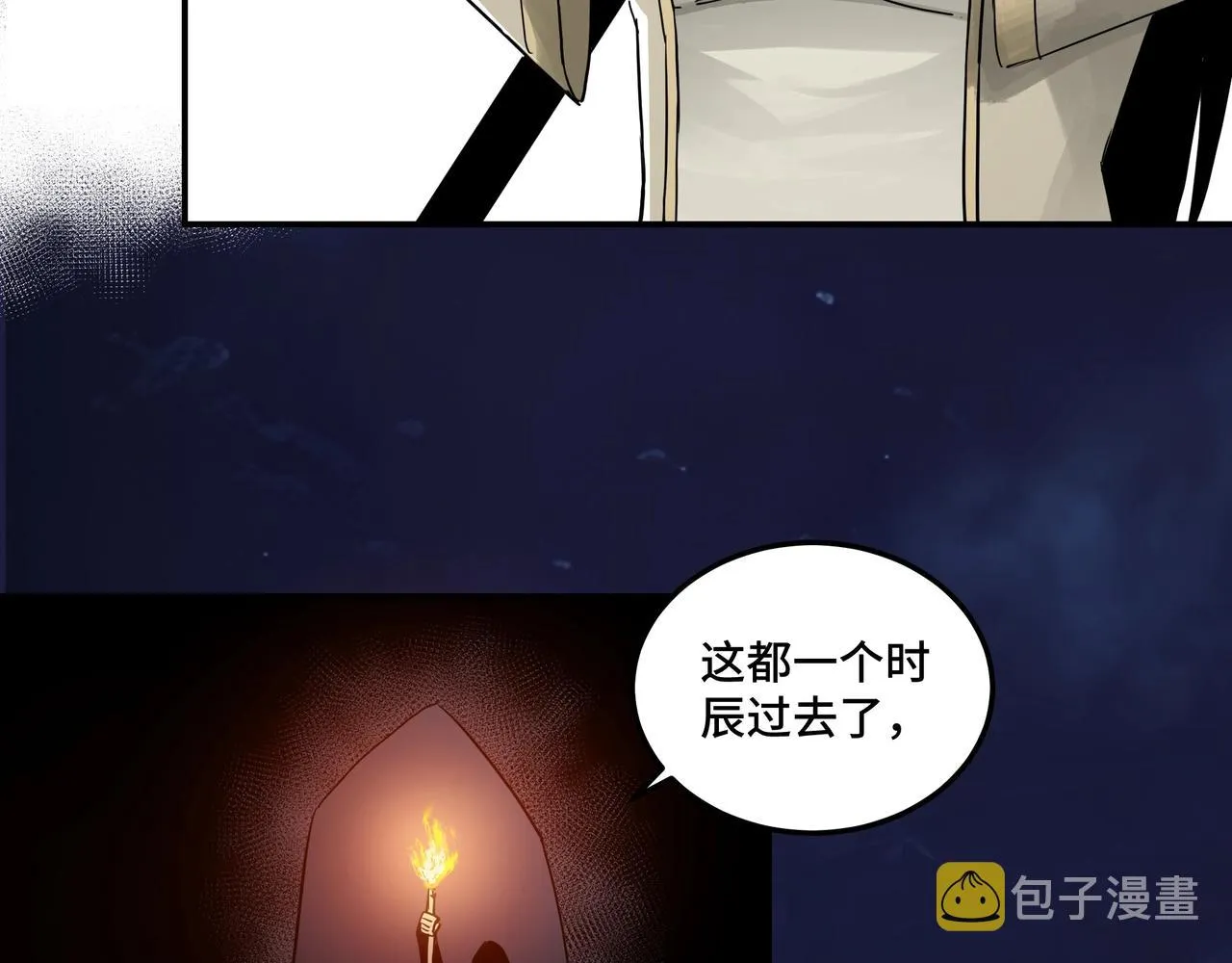第50话 讨上门来！ 第54页