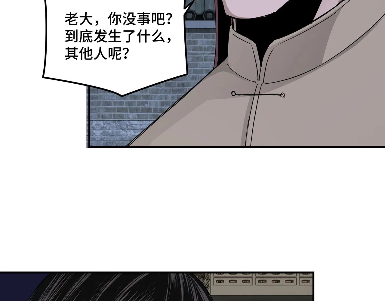 第50话 讨上门来！ 第65页